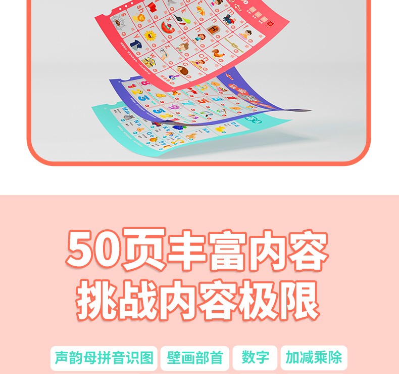 活页逻辑点读本电商素材详情图7