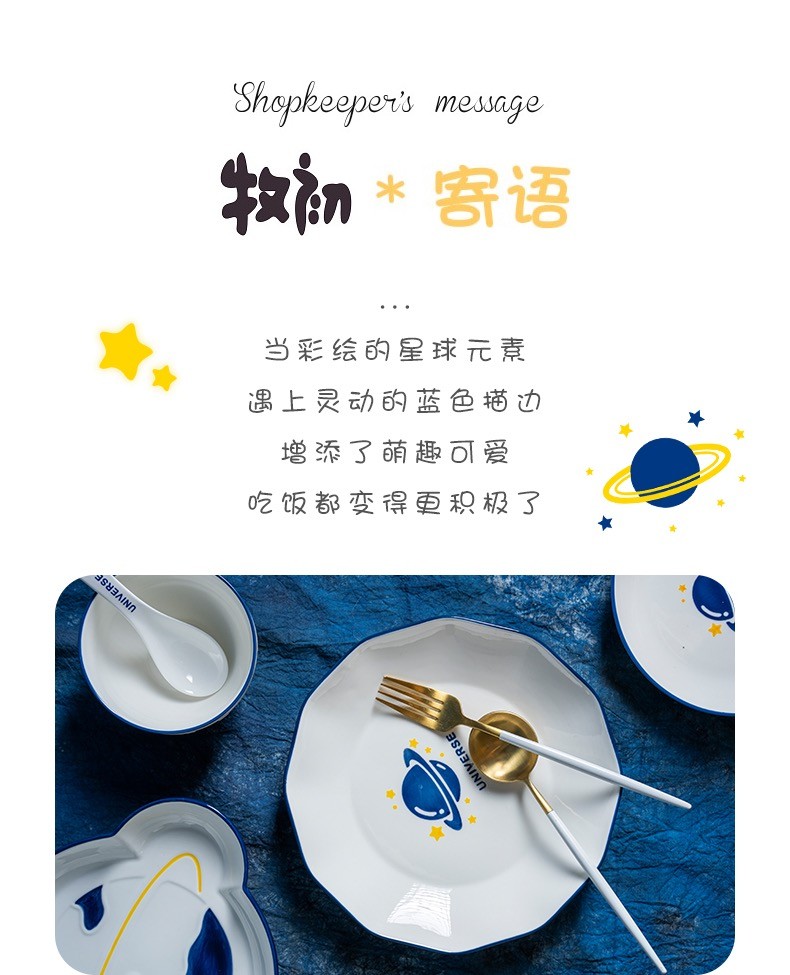 牧初星球可爱米饭碗家用陶瓷餐具浮雕饭盘菜盘碗碟套装ins风网红7寸饭碗详情图2
