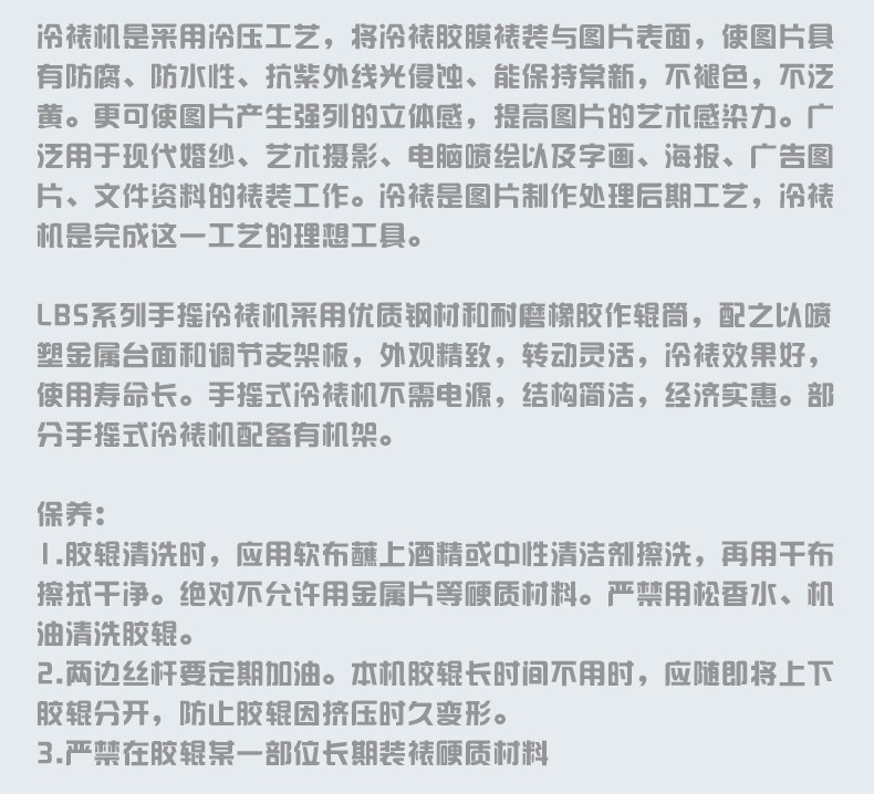 750手动冷裱覆膜机加粗胶辊裱膜厚度可调小型手摇式可折叠冷裱机详情图6