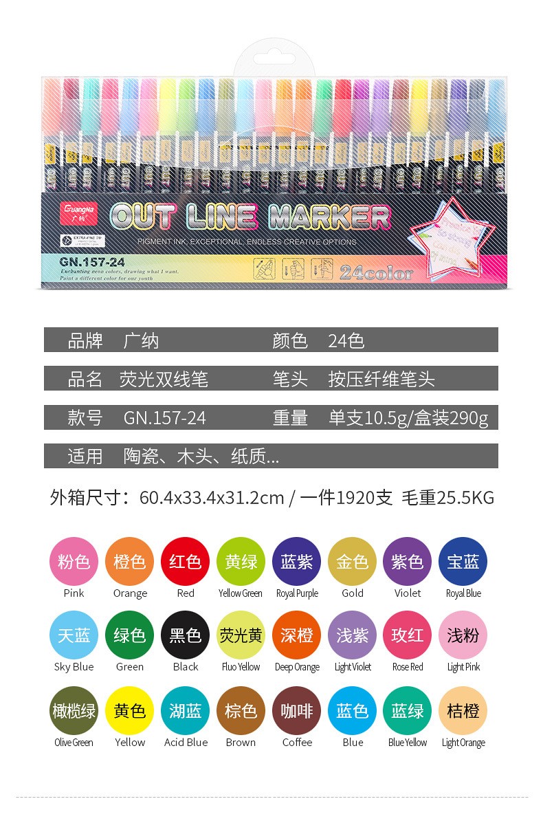 Guangna marking, note-taking pens, greeting cards, doodling, drawing pens, double-line contour pens, fluorescent colored pens, 24-color set pic 4