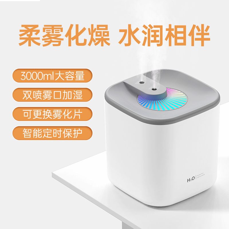 3L双喷加湿器细节图