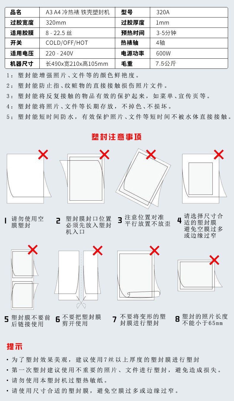 OFIS塑封机A3照片塑封机办公图文彩页冷热两用铁壳过胶机320A过塑机详情6