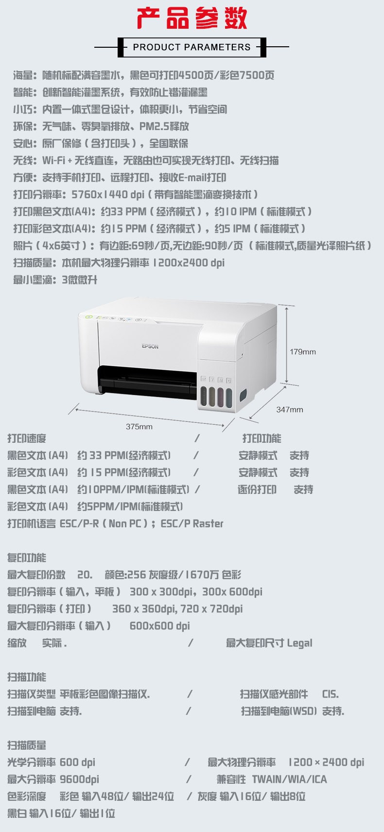 墨仓式彩色照片喷墨打印机L3156/L3158无线 打印 复印 扫描一体机详情图6