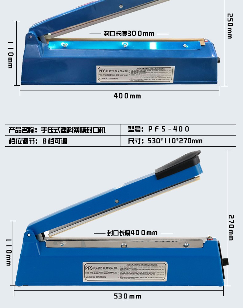 200小型手动封口机塑料薄膜铝箔袋塑壳手压式家用食品包装封口机详情图4