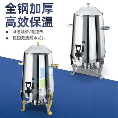 13L stainless steel heated milk coffee tripod hotel buffet stove tableware