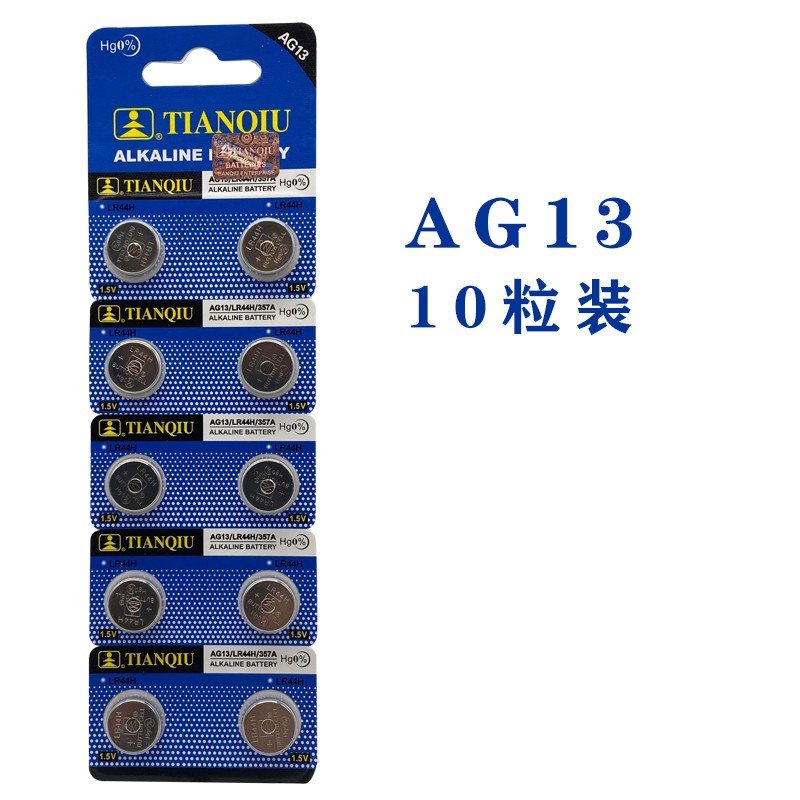 LR44玩具发光电子 AG13纽扣电池 1.5V 10粒装纽扣电子详情1