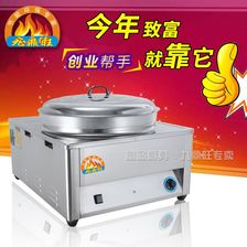 大饼锅电饼铛商用煤气摆摊 全自动大型大口径双面加热 燃气煎饼机