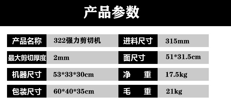 322 Manual metal shearing knife, aluminum sheet, thin iron sheet cutting knife, circuit board, copper plate powerful shearing machine pic 3