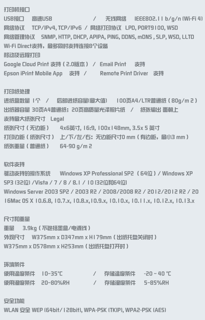 墨仓式彩色照片喷墨打印机L3156/L3158无线 打印 复印 扫描一体机详情图7