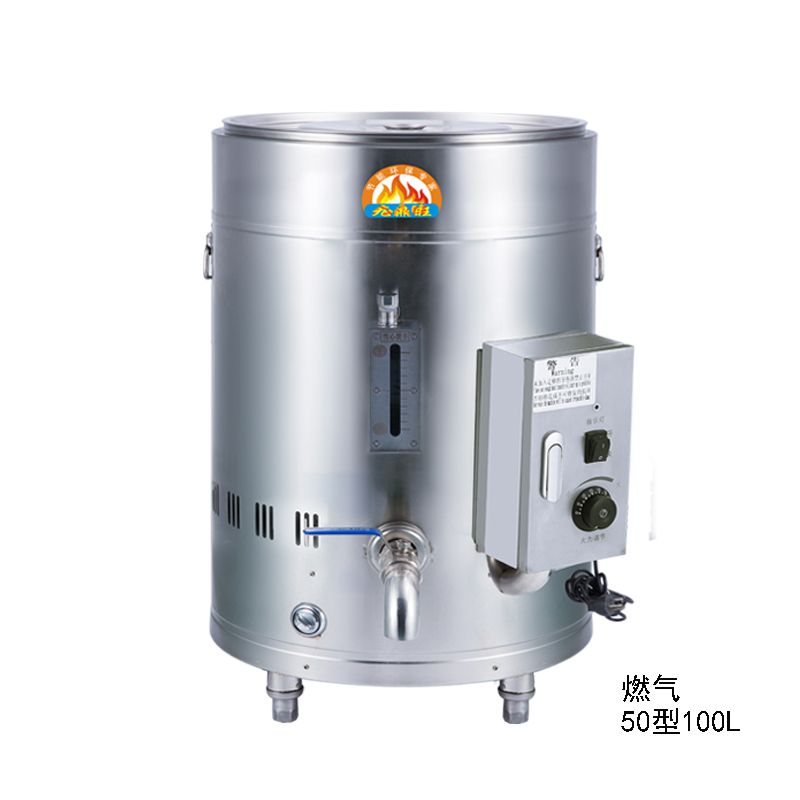 九鼎旺节能保温燃气导热油豆浆炉汤粥炉商用熬骨炉汤粥桶汤锅100L