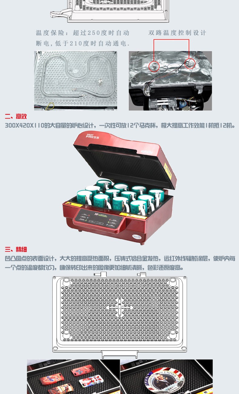 多功能3D真空热转印机手机壳马克杯真空烫画机热升华设备详情图5