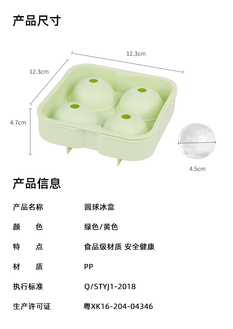 Y86-YJ500四格冰球模具冰格制冰模 食品级家用创意球形冰模制冰详情图4