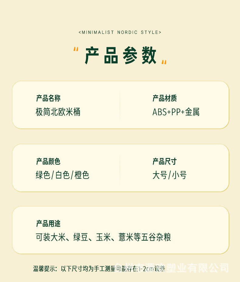 防潮密封带刻度面粉杂粮米箱详情9