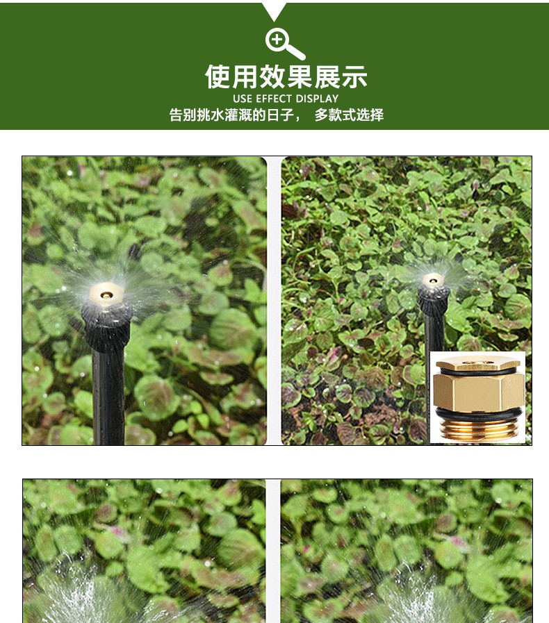 雾化喷头详情图2