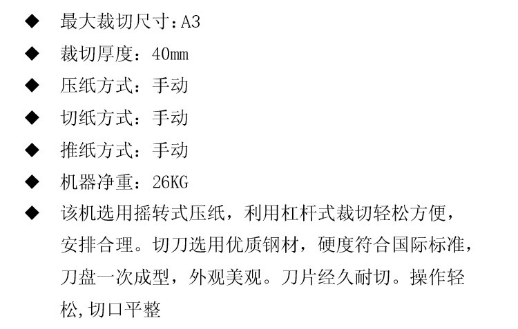 858A3厚层切纸机杠杆式压纸相册菜谱皮革切刀手动重型裁纸刀详情图5