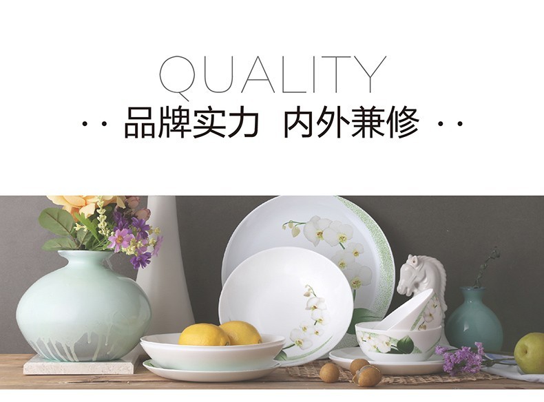 浙里 乐美雅悠兰白玉餐具9件套详情图2