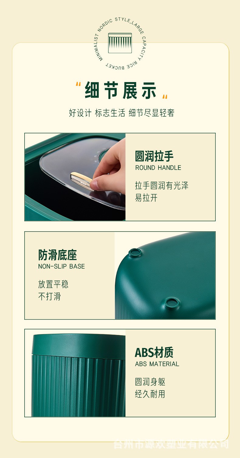 防潮密封带刻度面粉杂粮米箱详情8