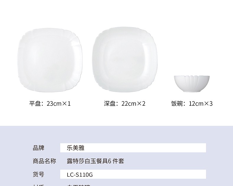 浙里 乐美雅露特莎白玉餐具6件套详情图12