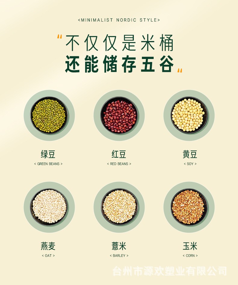 防潮密封带刻度面粉杂粮米箱详情3