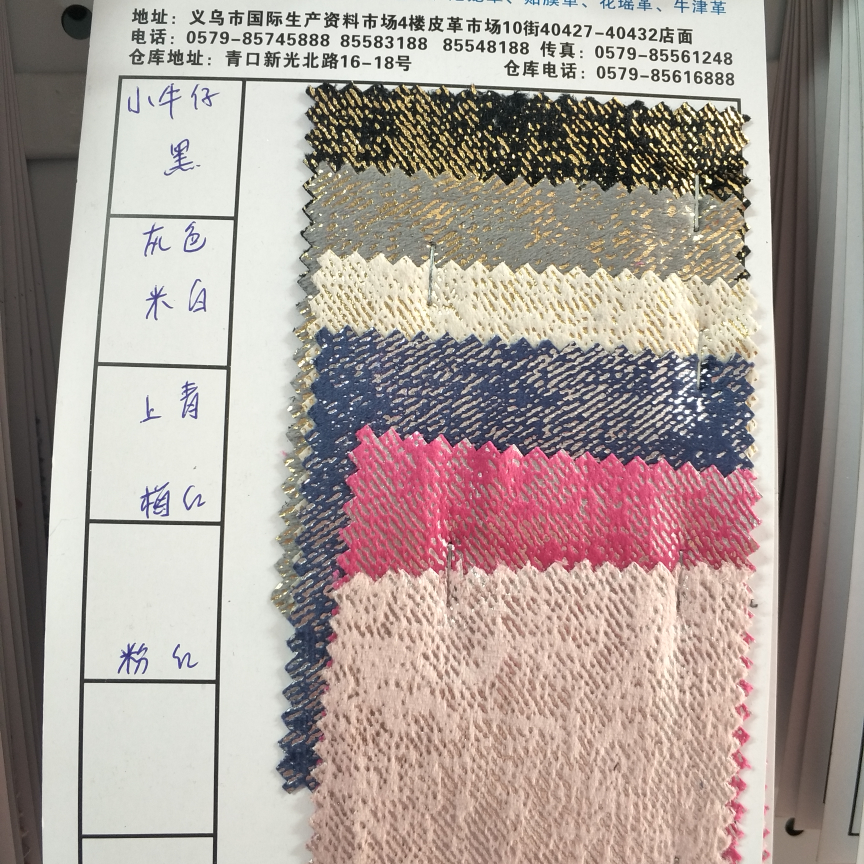 小牛仔烫金绒布