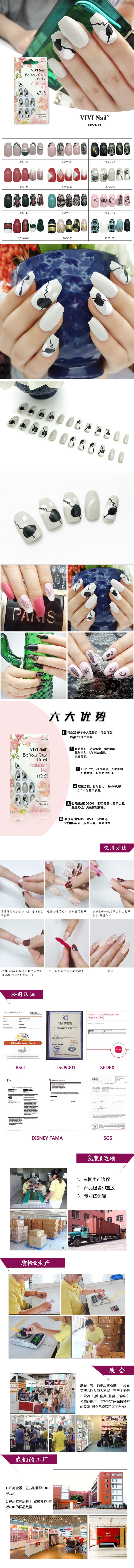 24片欧美INS风穿戴甲欧美芭蕾甲抽象线条穿戴式甲片详情1