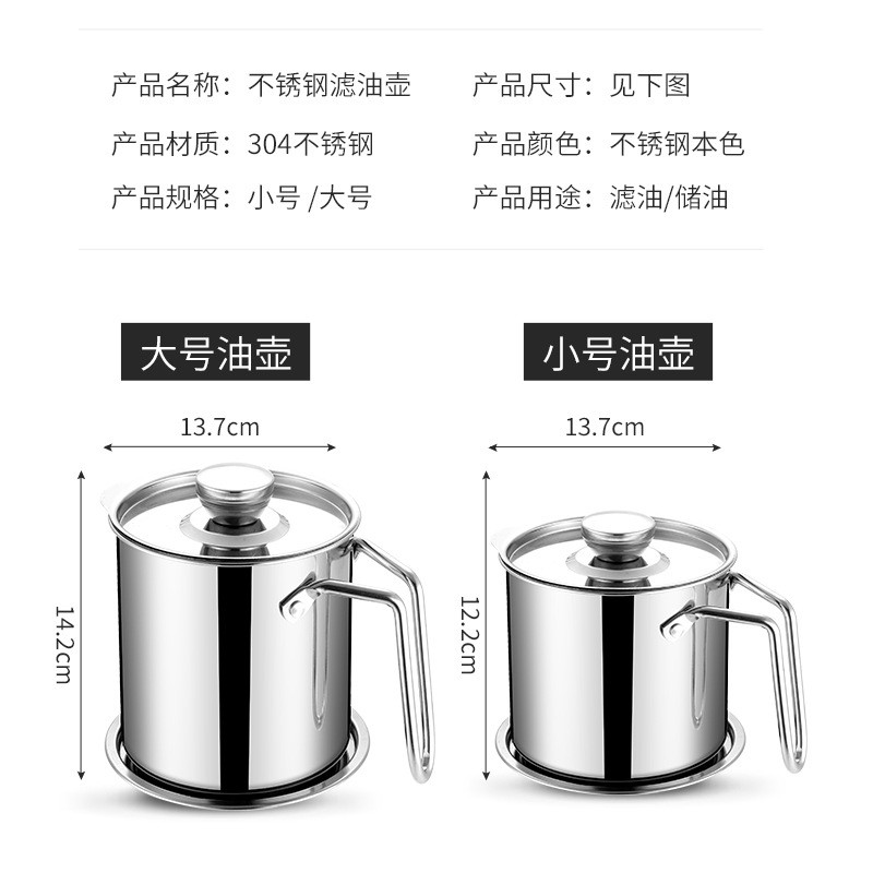 滤油壶304不锈钢加厚 详情图9
