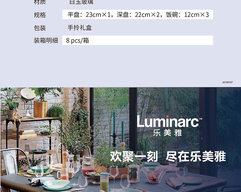 浙里 乐美雅露特莎白玉餐具6件套详情图13