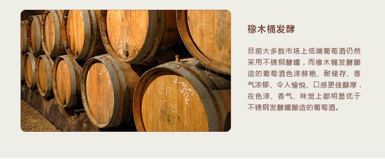 世家传奇 窖藏干红葡萄酒详情5