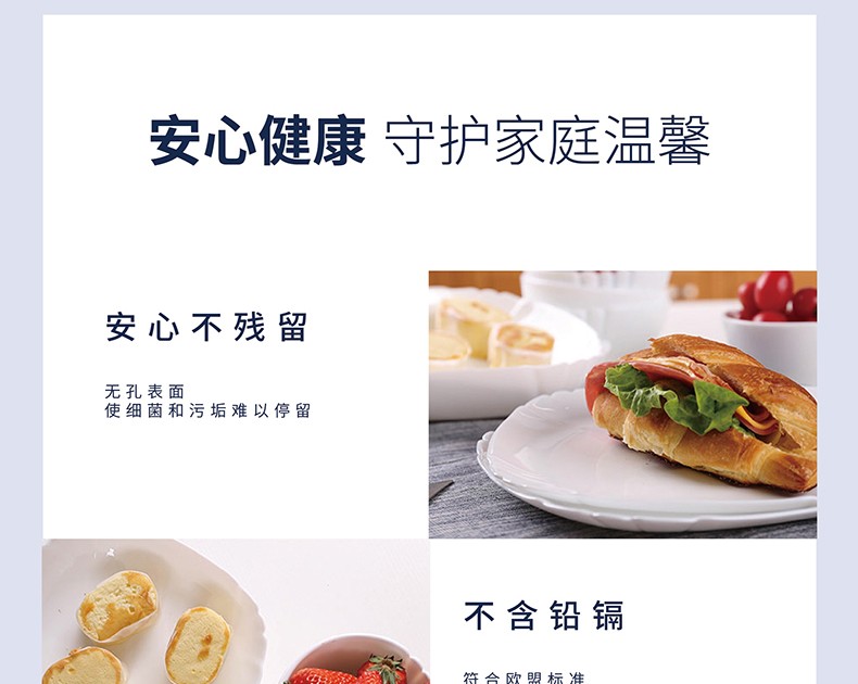 浙里 乐美雅露特莎白玉餐具6件套详情图6