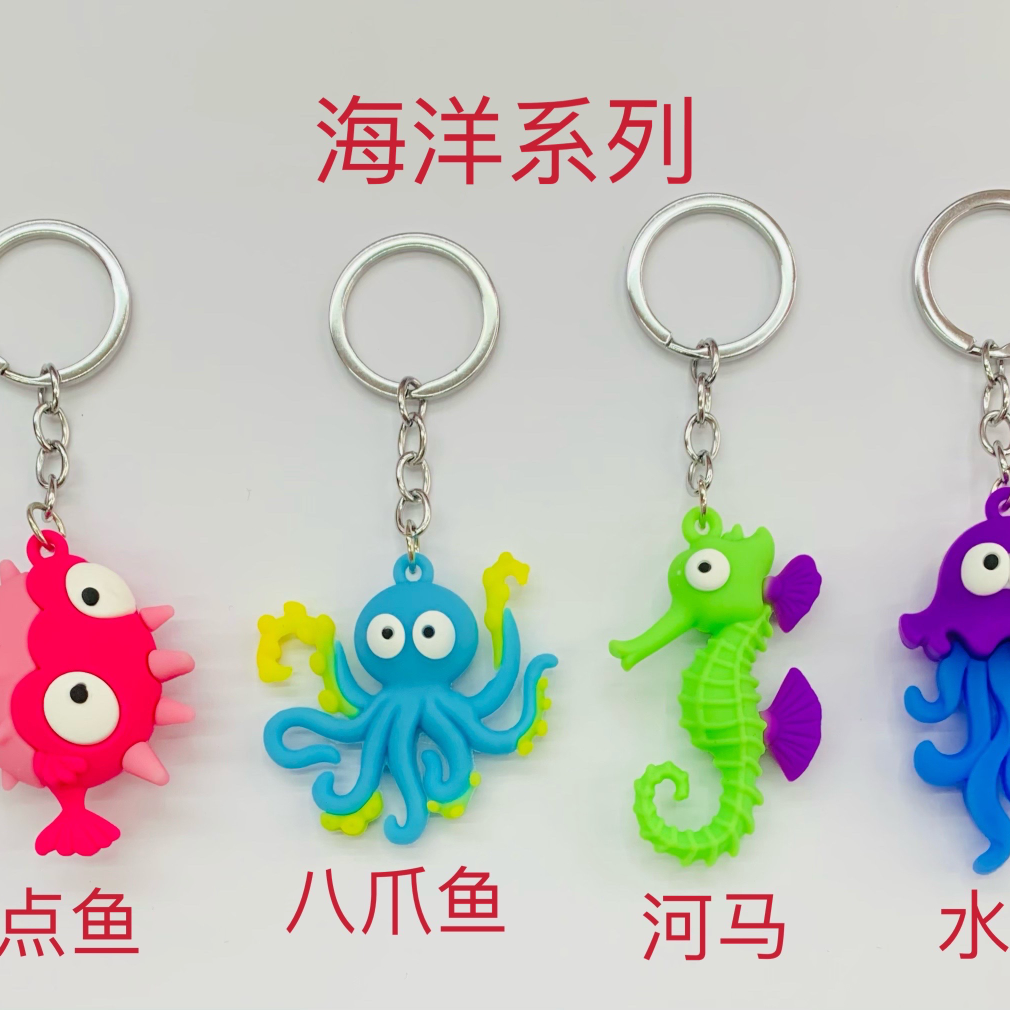 Stereo series of keychains 16