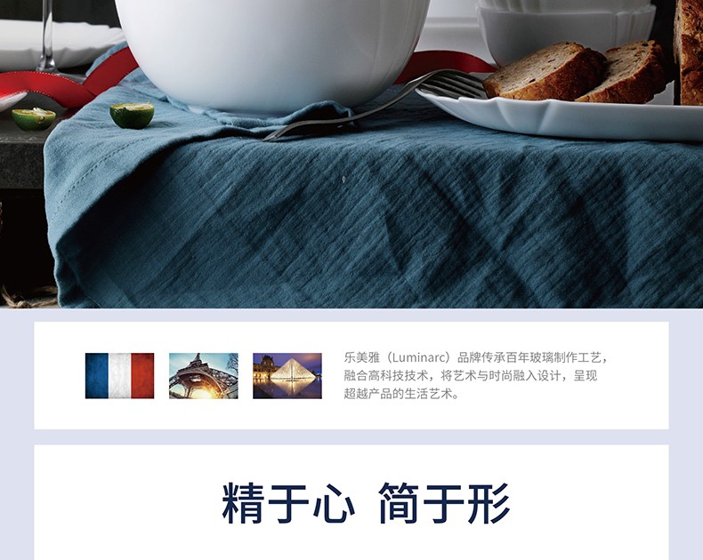 浙里 乐美雅露特莎白玉餐具6件套详情图2