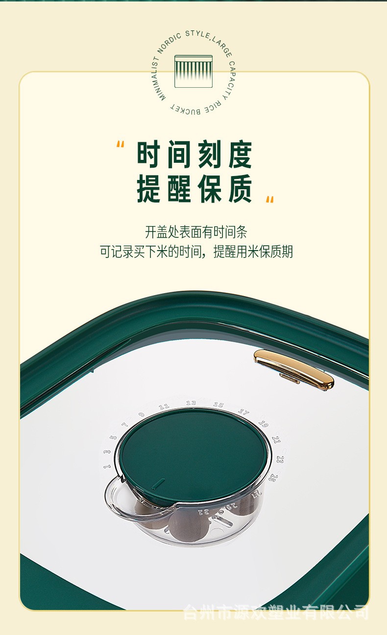 防潮密封带刻度面粉杂粮米箱详情5