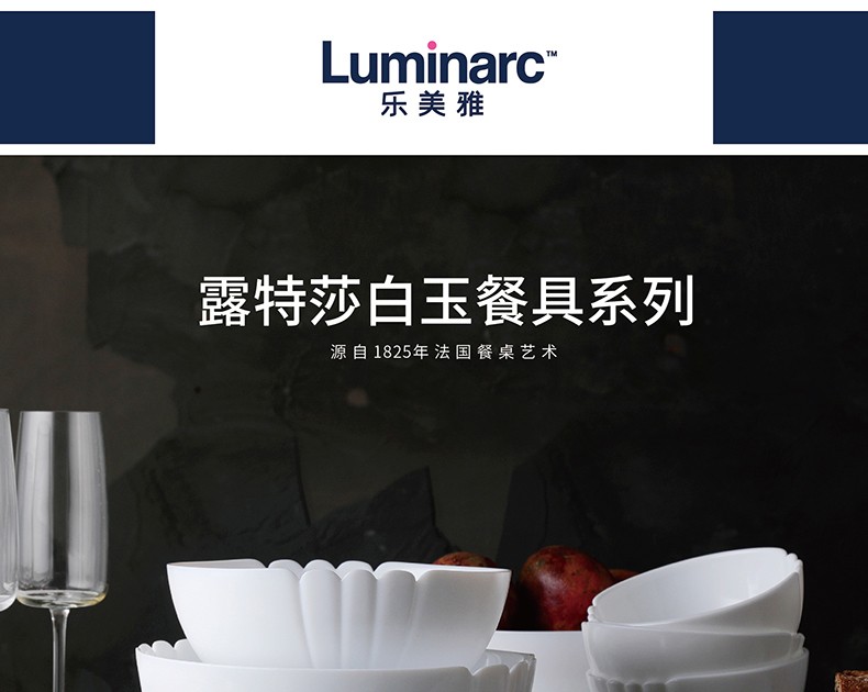 浙里 乐美雅露特莎白玉餐具6件套详情图1