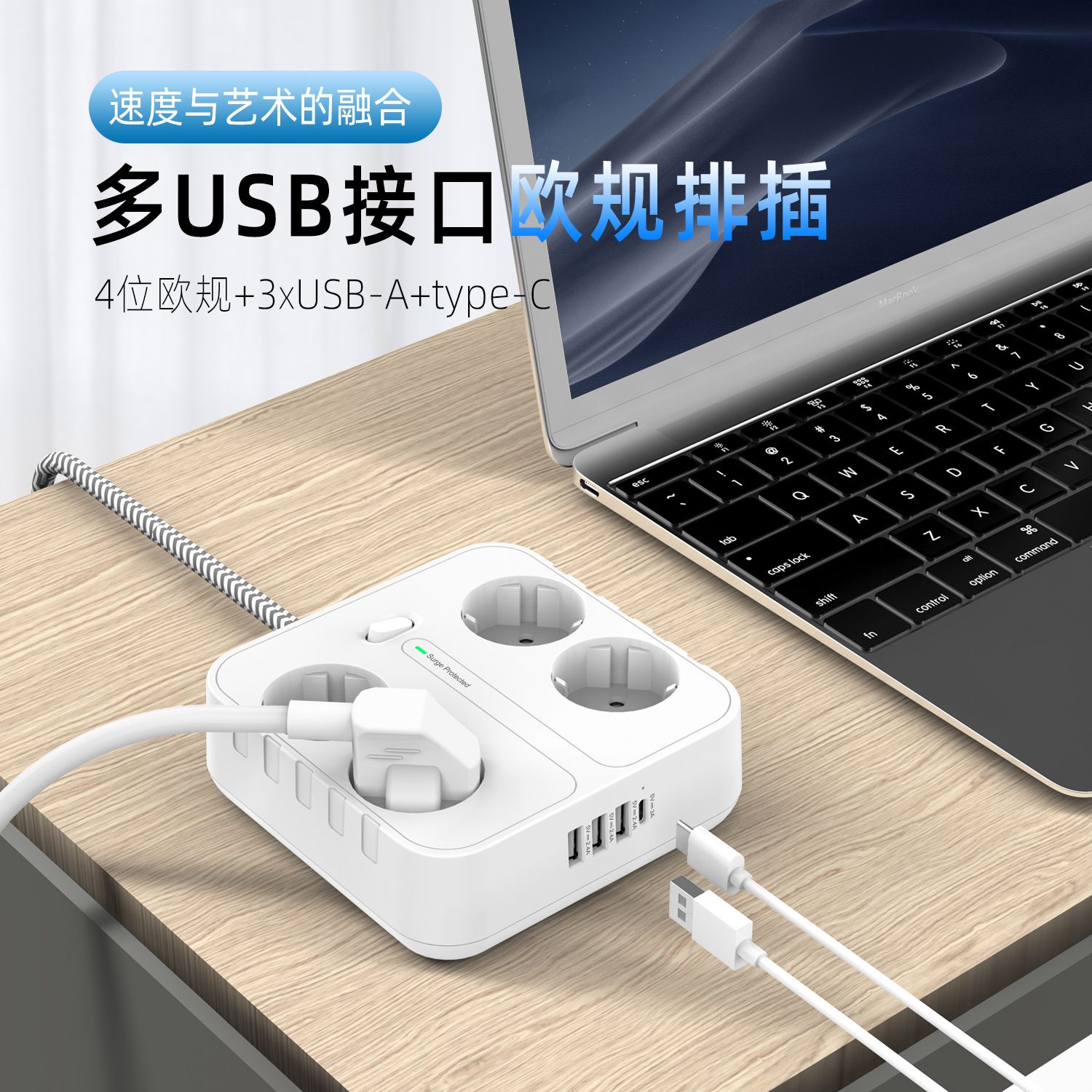 Original manufacturer's four-hole overload surge protection European standard power strip, German standard socket board 3A1C wired power strip