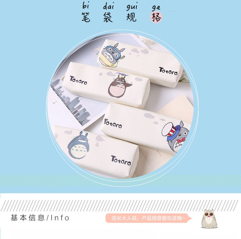 Creative Cartoon Large-Capacity Totoro Pen Case Made Of Pu Material, Customizable Logo full figure