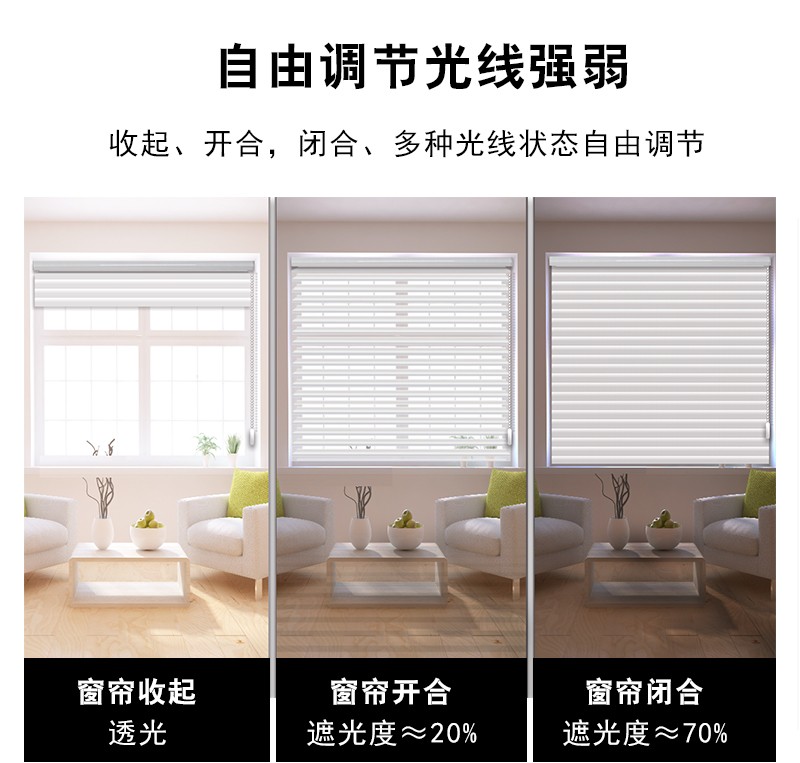 韩式香格里拉帘柔纱帘遮光卧室客厅卫生间百叶窗帘阳台办公室卷帘详情图3