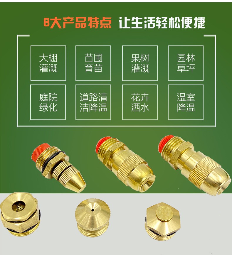 雾化喷头详情图1