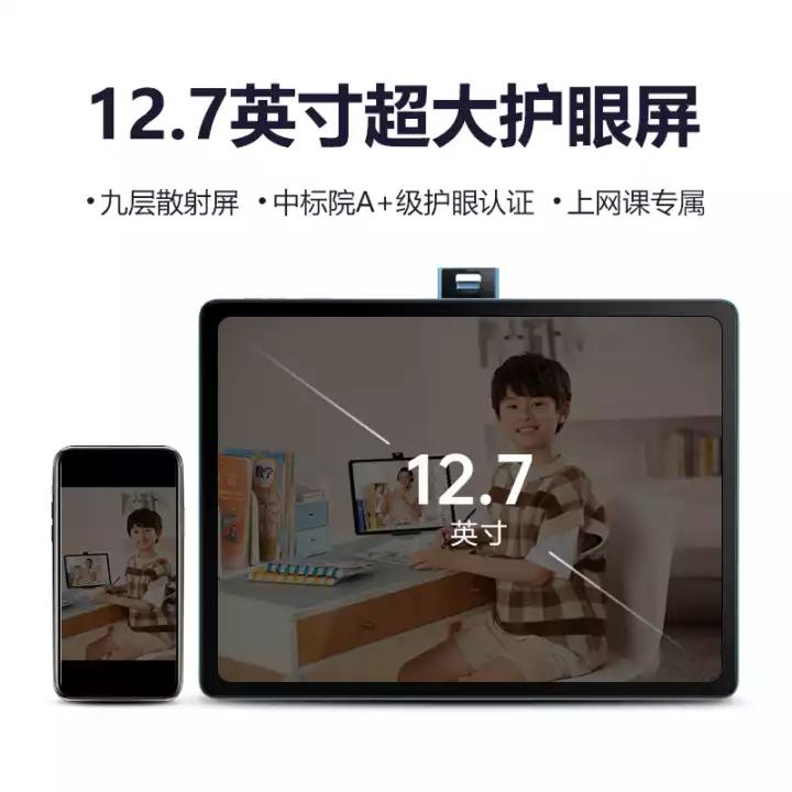 BBK Tutoring Machine S6 Application Scenario