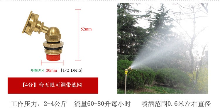 可调雾化喷头 4分四喷带滤网详情图3