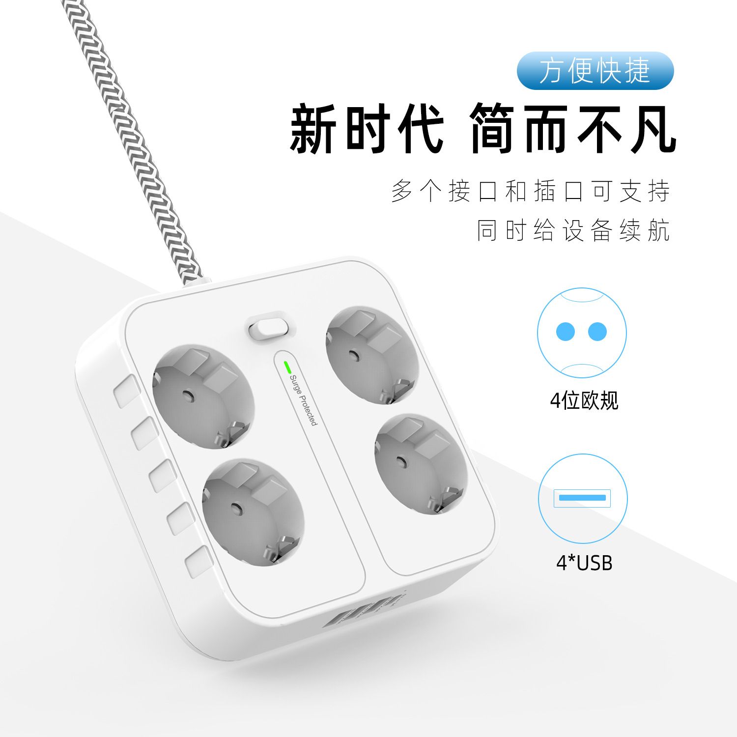 European-style socket with power strip, regulation power socket, 4U hole with switch, European standard power strip, German-style German power strip