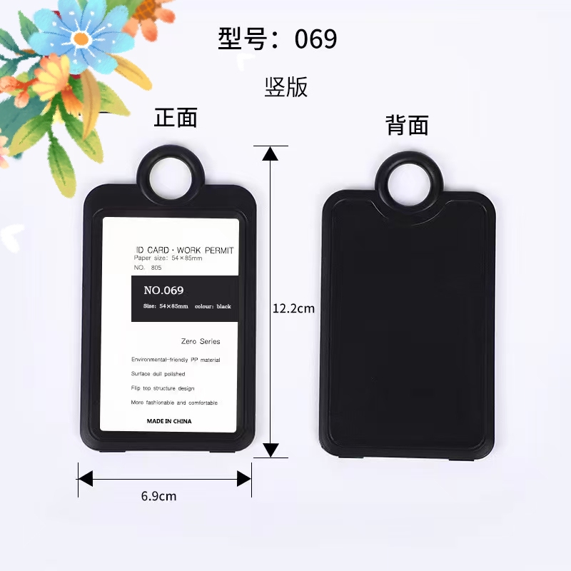 069白底实物图
