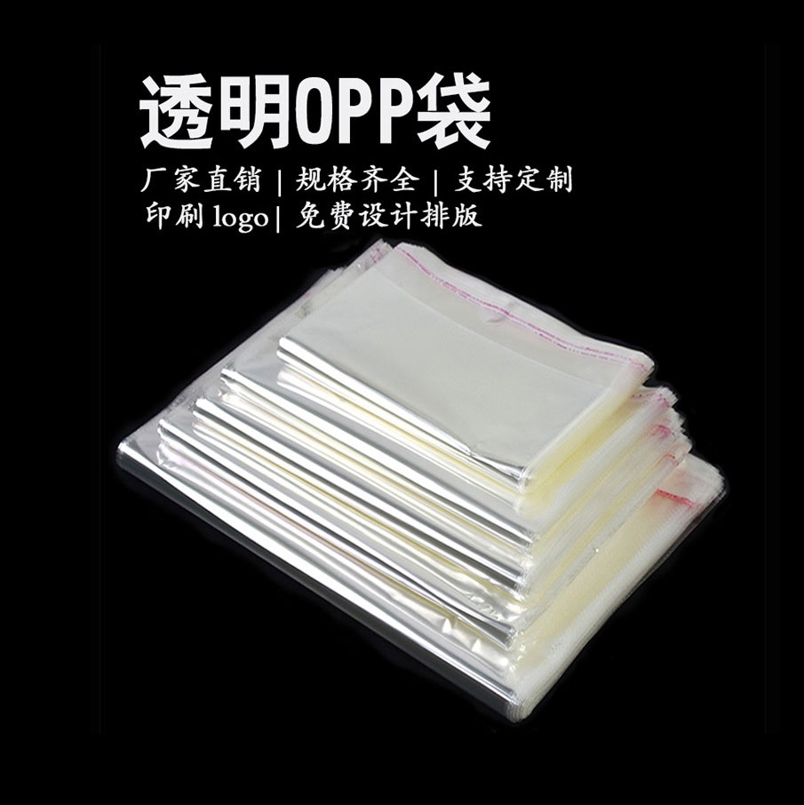 28*34 processed and customized OPP self-adhesive bags, self-adhesive mask plastic bags, transparent clothing packaging bags, factory wholesale in stock detail image 3