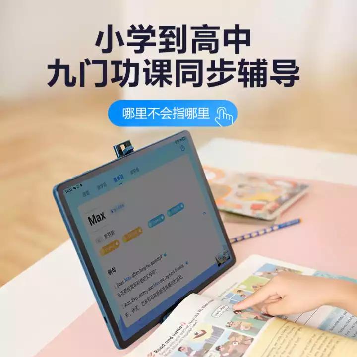 BBK Tutoring Machine S6 detail image 4