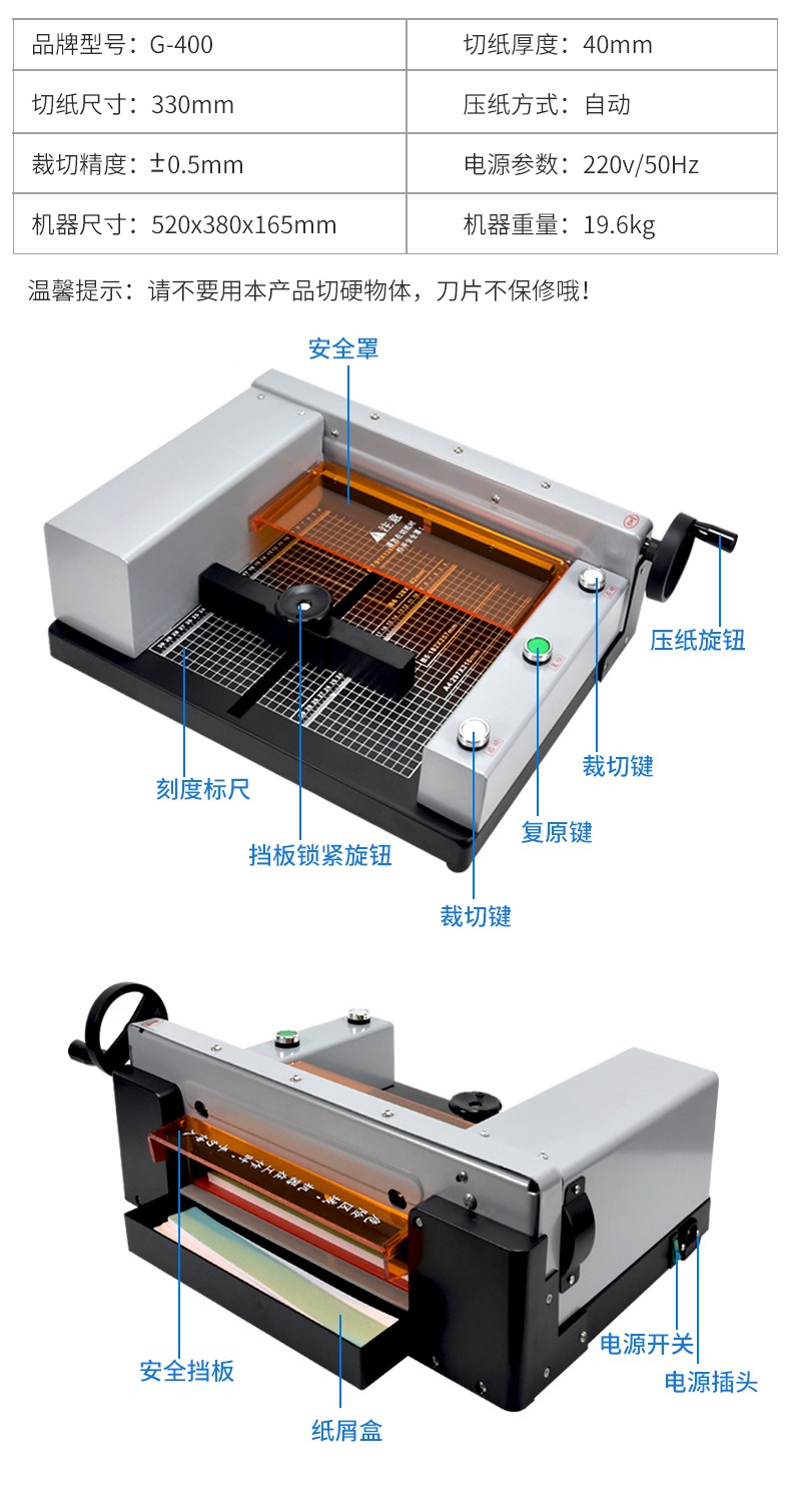 自动切纸机皮革布料纸板塑膜厚层重型裁切机电动桌面切纸机详情图3