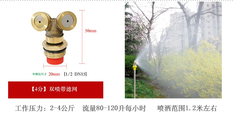 可调雾化喷头 4分四喷带滤网详情图12