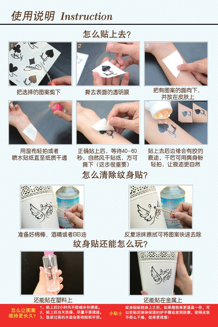 定做刘海贴水转印纹身贴黑色头发帖水转移纹身贴眉毛贴刘海贴详情图3