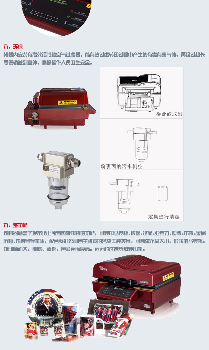 多功能3D真空热转印机手机壳马克杯真空烫画机热升华设备详情图7