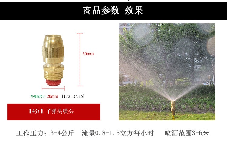 可调雾化喷头 4分四喷带滤网详情图16