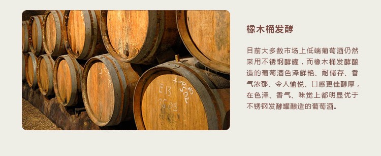 威邦帝国佳酿干红葡萄酒详情图11