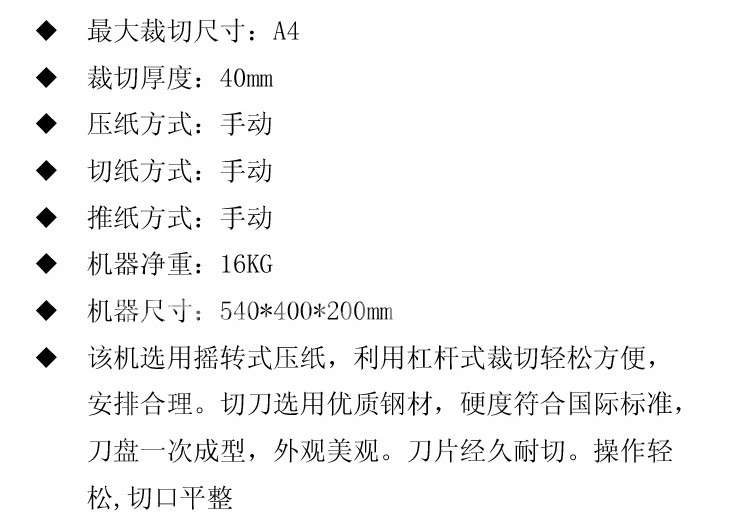 858A4厚层切纸机杠杆式压纸相册菜谱皮革切刀手动重型裁纸刀详情图5